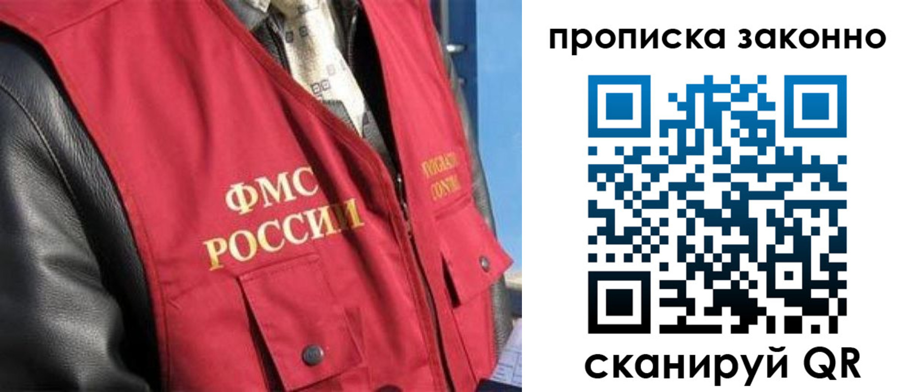 прописка для военкомата в Саянске