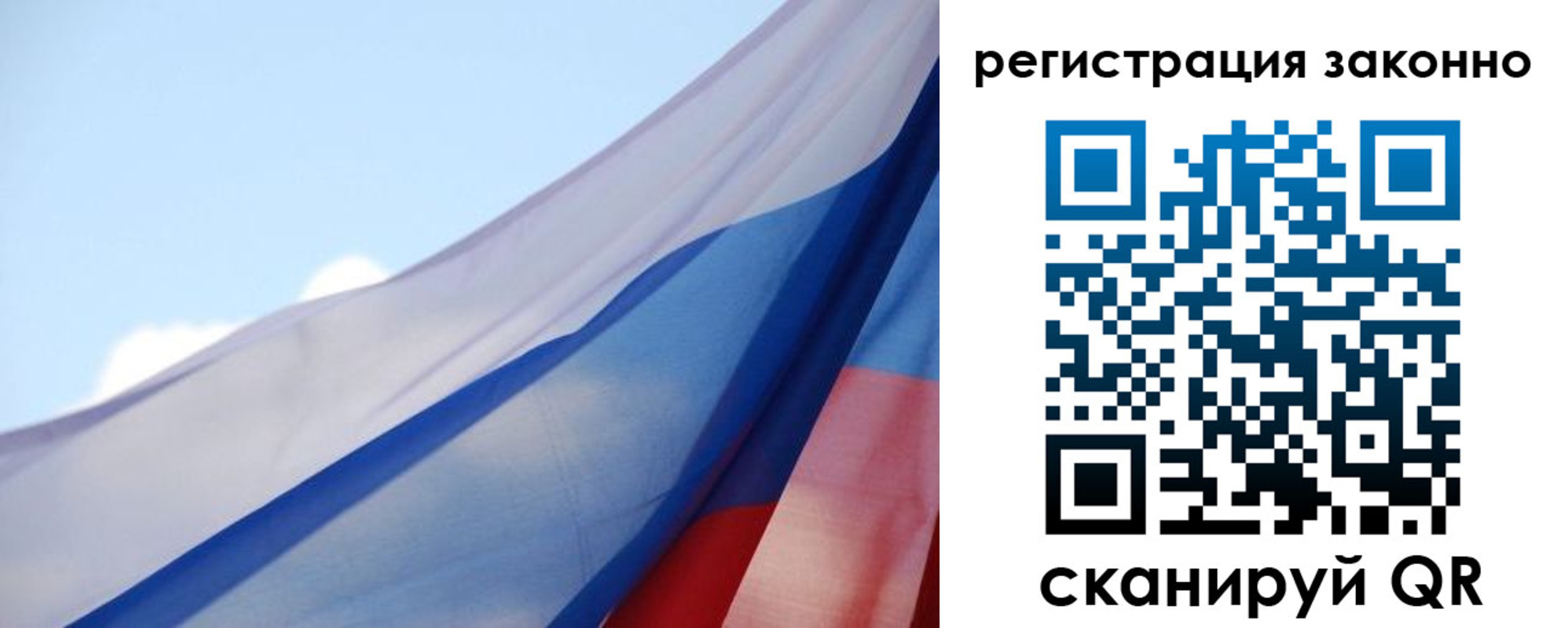 прописка ребенка в Саянске