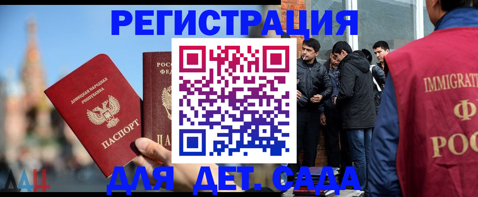 прописка в Саянске